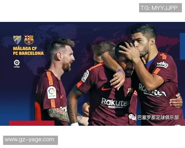 激情对决直播巴塞罗那迎战马拉加期待精彩瞬间与进球盛宴